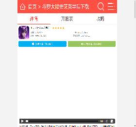 斗罗大陆史莱克学院下载-斗罗大陆史莱克学院手游正版2024下载- 9k9k手游网