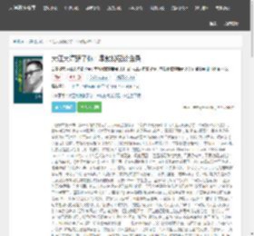 大江大海骗了你：李敖秘密谈话录(李敖)全文阅读_大江大海骗了你：李敖秘密谈话录小说最新章节_天涯在线书库