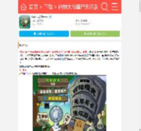 植物大战僵尸无尽版下载-植物大战僵尸无尽版官方正版最新免费下载v40.10-9k9k手游网