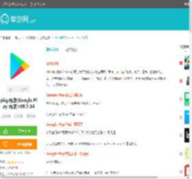 play商店下载-play商店应用下载-play商店官方版下载v39.7.34-单游网