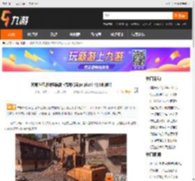 网易吃鸡游戏电脑版《荒野行动pc plus》什么时候出_九游手机游戏