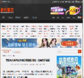 雪后鸟儿啄食红柿神还原国画 网友：这竟然不是画 _ 游民星空 GamerSky.com