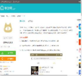 CPP官方版软件下载-CPP官网版正版下载v3.13.3-单游网