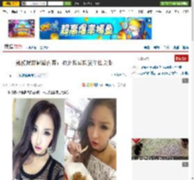 辣模揭摄影圈内幕：拍完照直接发生性关系-搜狐娱乐!!!