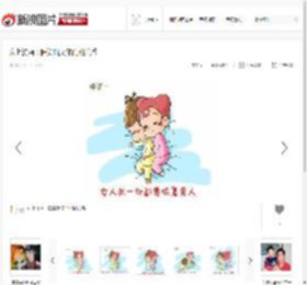 床上漫画：睡姿出卖你们的关系_高清图集_新浪网