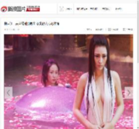 柳岩江一燕全裸剧照曝光 双乳傲人香艳欲滴_高清图集_新浪网