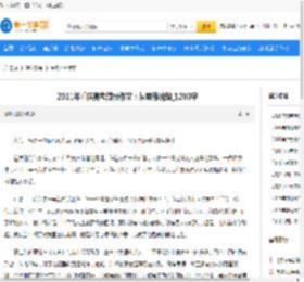 2011年重庆高考满分作文：从蔡伟说起_1200字_第一故事