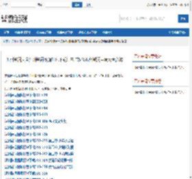 温州鼓词大全温州鼓词视频打包下载汇总 共54G温州鼓词百度网盘资源 - 戏曲迷