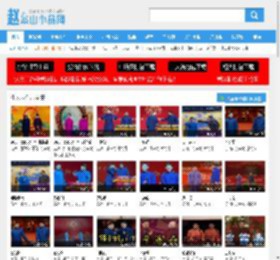 孔云龙全集高清_孔云龙小品相声搞笑大全_在线播放-赵本山小品网