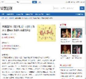 京剧音配像《赵氏孤儿》（全剧）马连良 谭富英 张君秋 裘盛戎录音 - 京剧视频 - 戏曲迷