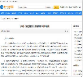 沪剧《半把剪刀》法场辩冤 剧本唱词_沪剧剧本__第一故事