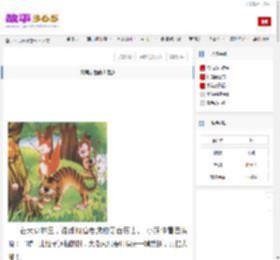 没有牙齿的大老虎 - 儿童小故事 - 故事365