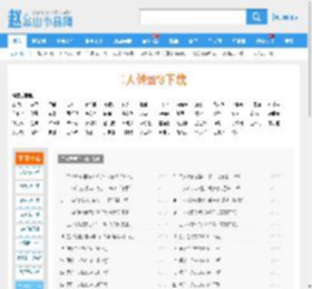 二人转MP3下载_二人转MP3打包下载_二人转mp3百度网盘下载 - 赵本山小品网