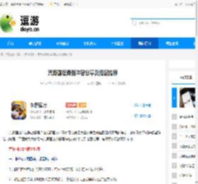 荒野国度最强阵容分享及搭配推荐 - 逗游网