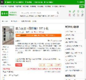 我真没想下围棋啊！TXT下载_我真没想下围棋啊！下载_全本小说网(笔趣阁)