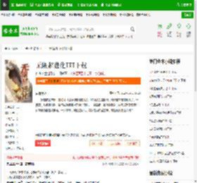 无限超进化TXT下载_无限超进化下载_全本小说网(笔趣阁)