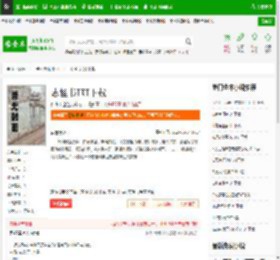 志怪书TXT下载_志怪书下载_全本小说网(笔趣阁)
