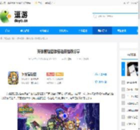 英雄冒险团装备选择推荐分享 - 逗游网