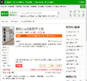 我的心动老板娘TXT下载_我的心动老板娘下载_全本小说网(笔趣阁)