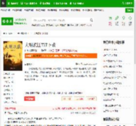 大明流匪TXT下载_大明流匪下载_全本小说网(笔趣阁)