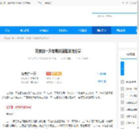 完美的一天老葛线流程攻略分享 - 逗游网