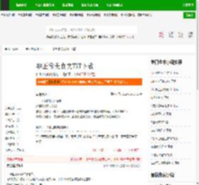 非正常美食文TXT下载_非正常美食文下载_全本小说网(笔趣阁)