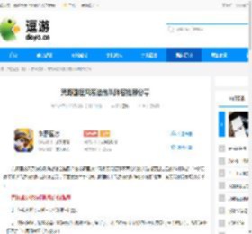 荒野国度风系法伤队阵容推荐分享 - 逗游网