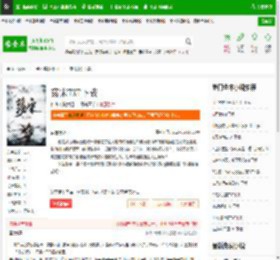 荡宋TXT下载_荡宋下载_全本小说网(笔趣阁)