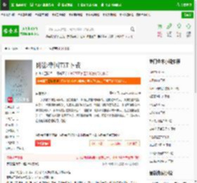 阴影帝国TXT下载_阴影帝国下载_全本小说网(笔趣阁)