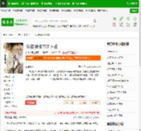 仙府种田TXT下载_仙府种田下载_全本小说网(笔趣阁)