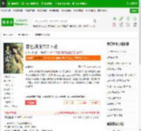 春色满棠TXT下载_春色满棠下载_全本小说网(笔趣阁)