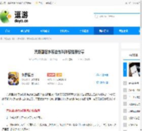 荒野国度水系法伤队阵容推荐分享 - 逗游网