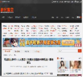 死法如此多样！真人影游《与美女合租的99种死法》即将发售 _ 游民星空 GamerSky.com