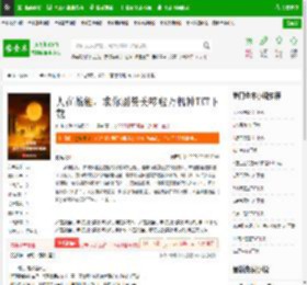 人在战锤，求你别赞美哆啦万机神TXT下载_人在战锤，求你别赞美哆啦万机神下载_全本小说网(笔趣阁)