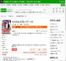 校花的贴身高手TXT下载_校花的贴身高手下载_全本小说网(笔趣阁)