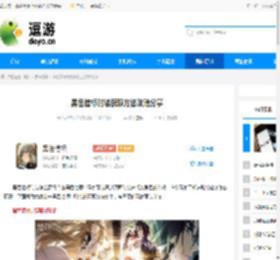 黑色信标时装获取方法攻略分享 - 逗游网
