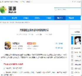 荒野国度土系肉坦队阵容推荐分享 - 逗游网
