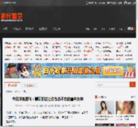 今日深夜男科：聊聊那位让你念念不忘的童年女神 _ 游民星空 GamerSky.com