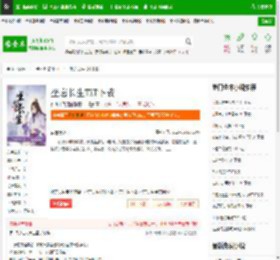坐忘长生TXT下载_坐忘长生下载_全本小说网(笔趣阁)