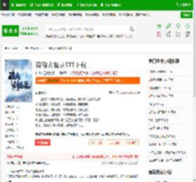 南朝玄怪录TXT下载_南朝玄怪录下载_全本小说网(笔趣阁)