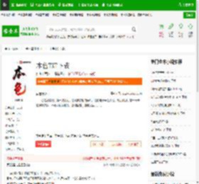 本色TXT下载_本色下载_全本小说网(笔趣阁)