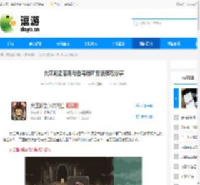 大江湖之苍龙与白鸟挖矿方法技巧分享 - 逗游网