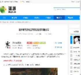 逆水寒手游老王寻亲记任务攻略分享 - 逗游网