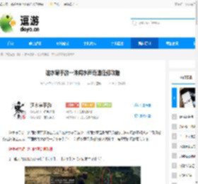 逆水寒手游一沸闻水声奇遇任务攻略 - 逗游网