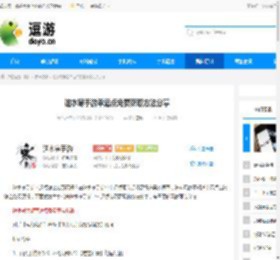 逆水寒手游幸运点免费获取方法分享 - 逗游网