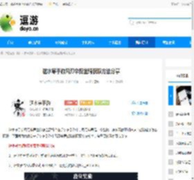 逆水寒手游风刃伞舞坐骑获取方法分享 - 逗游网