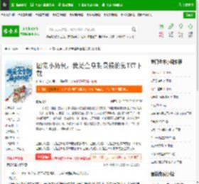 团宠小奶包，我是全皇朝最横的崽TXT下载_团宠小奶包，我是全皇朝最横的崽下载_全本小说网(笔趣阁)