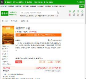 皇修TXT下载_皇修下载_全本小说网(笔趣阁)