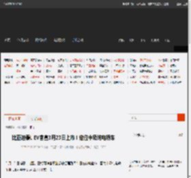 比亚迪秦L EV官宣3月23日上市！定位中级纯电轿车 _ 游民星空 GamerSky.com