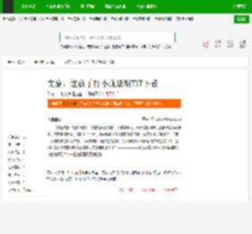 文豪：这孩子打小就聪明TXT下载_文豪：这孩子打小就聪明下载_全本小说网(笔趣阁)
